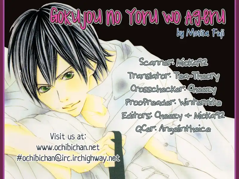 Gokujou no Yoru wo Ageru Chapter 2 1